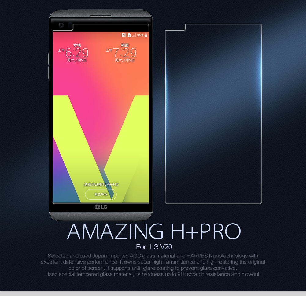 محافظ صفحه نمایش شیشه ای Nillkin H+ Pro برای LG V20
